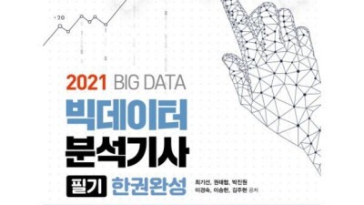 빅데이터분석기사 기출문제? 꿀팁 가득한 후기 보여드릴게요! 💖